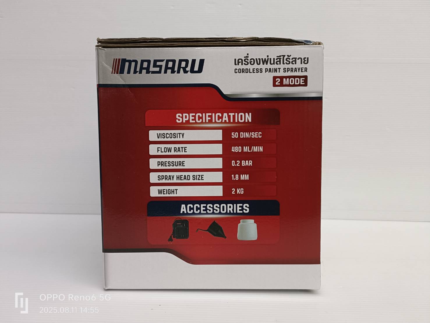 MASARU เครื่องพ่นสีไร้สาย20V SCWG-700-B1