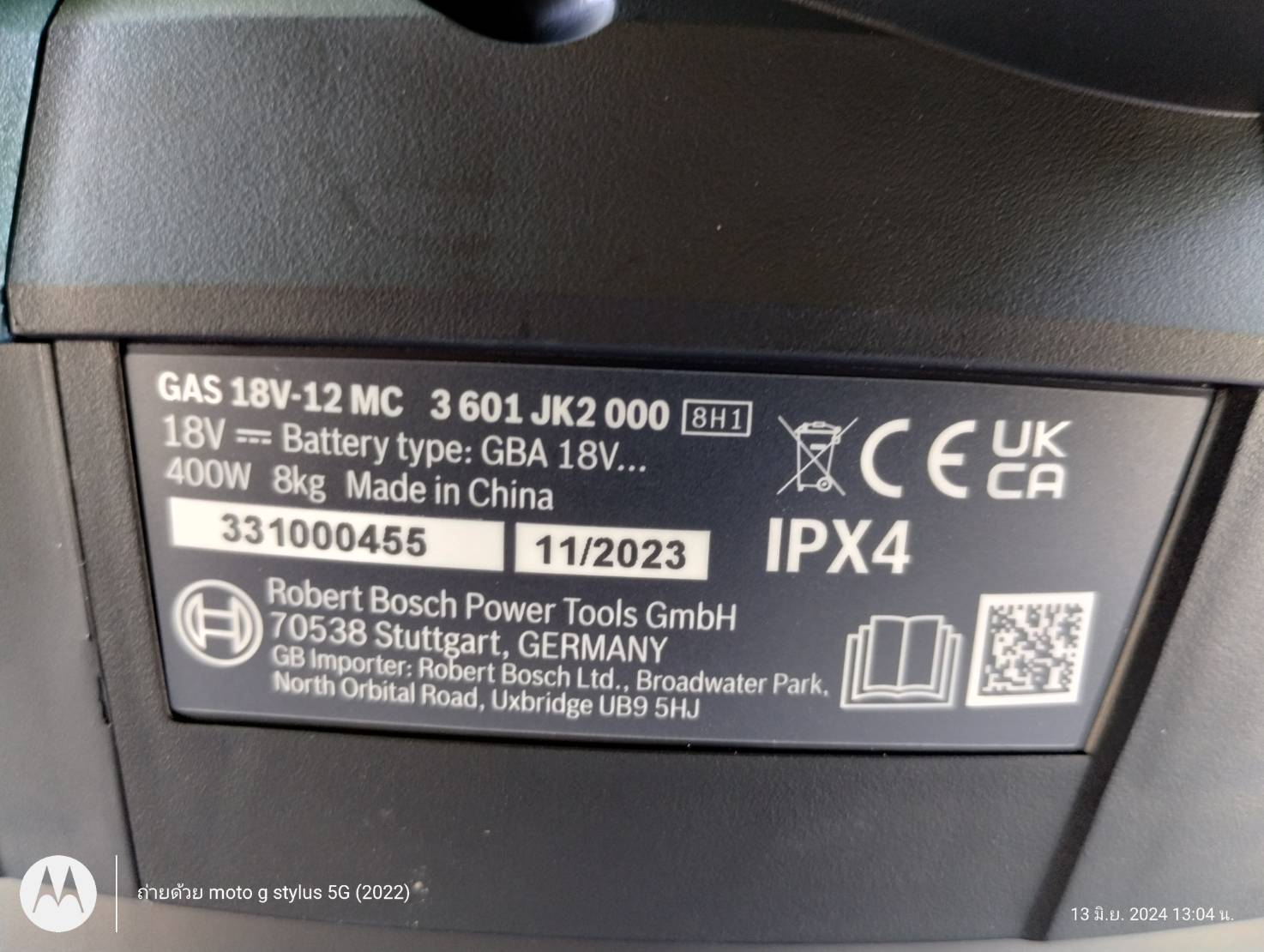 เครื่องดูดฝุ่นเปียกและแห้ง18V GAS18V-12MC BOSCH SOLO