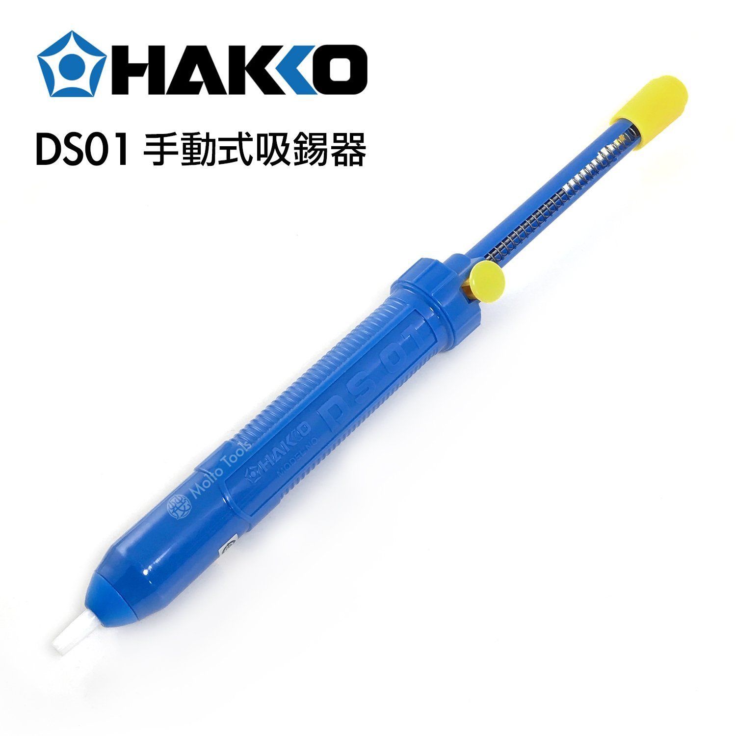 1x ที่ดูดตะกั่วยี่ห้อ HAKKO รุ่น DS01 (Solder Suction)
