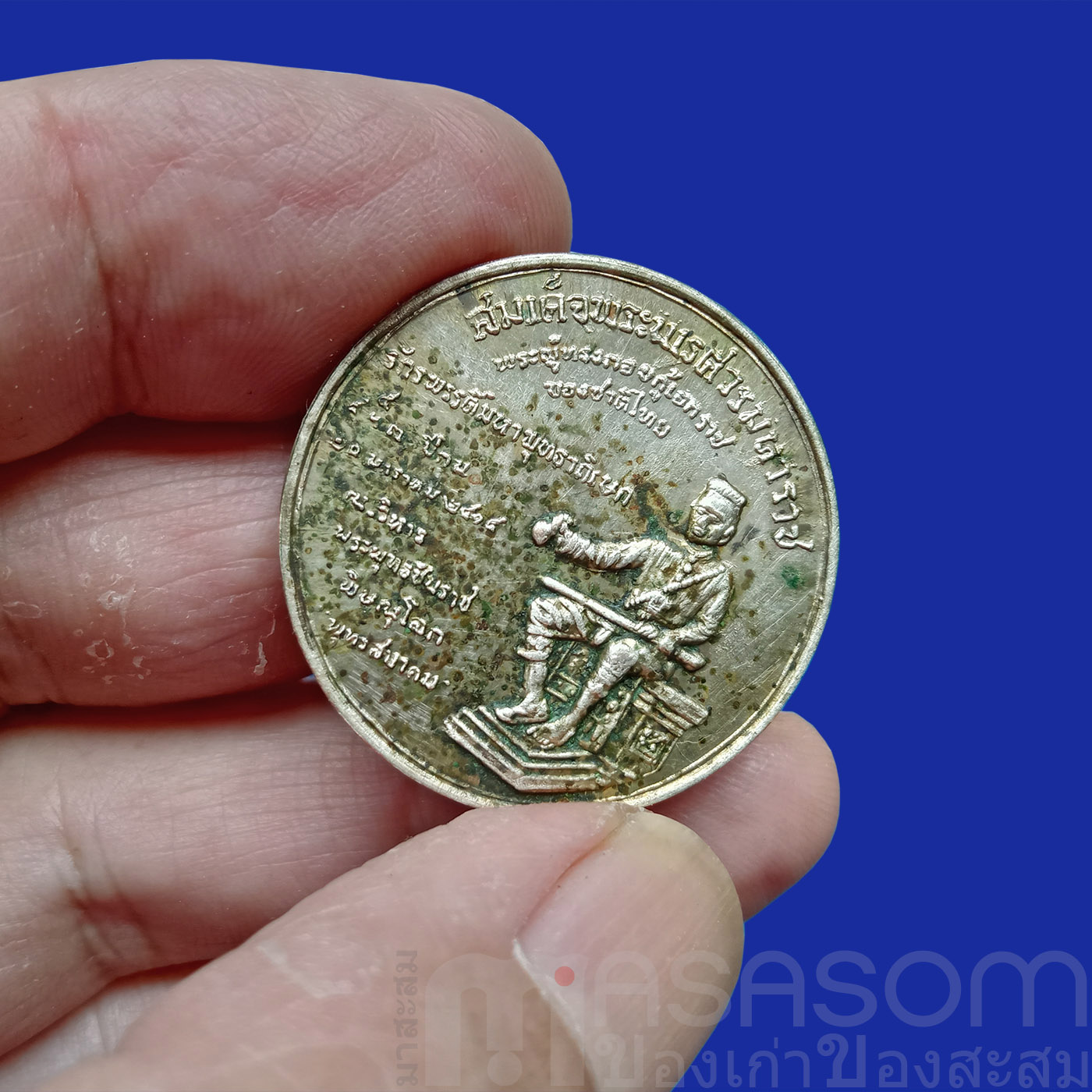 เหรียญพระพุทธชินราชหลังสมเด็จพระนเรศวร