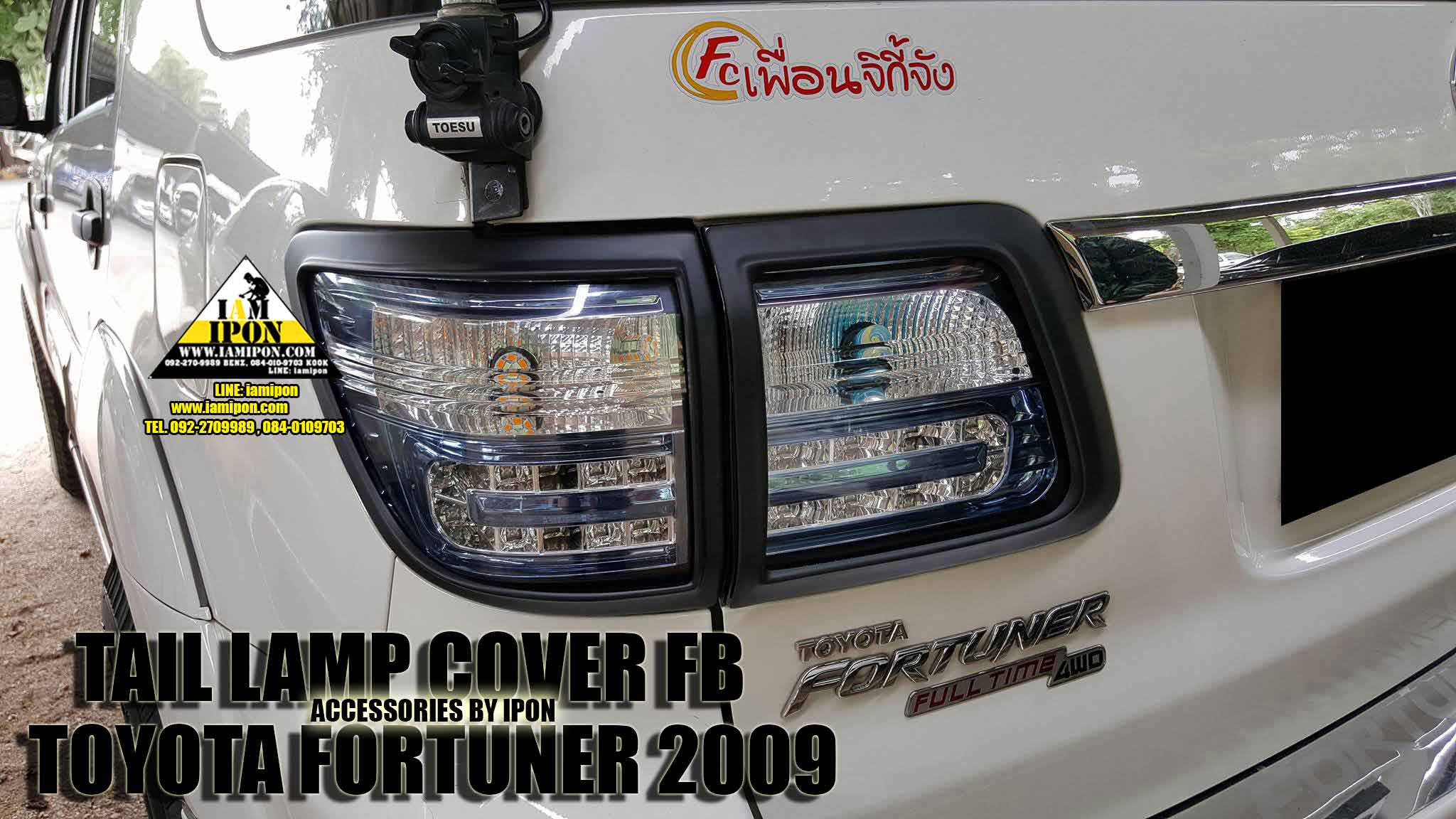 TRAIL LAMP COVER TOYOTA FORTUNER FLATBLACK 2009-2010 ครอบไฟท้ายดำด้านฟอร์จูนเนอร์ ปี 2009 - 2010
