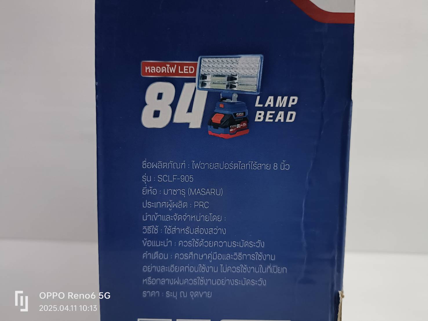 Masaru ไฟสปอร์ตไลท์ไร้สาย 8 นิ้ว 20V รุ่น SCLF-905 ปรับแสงได้ 2 ระดับ 90W สำหรับทำงานกลางคืน