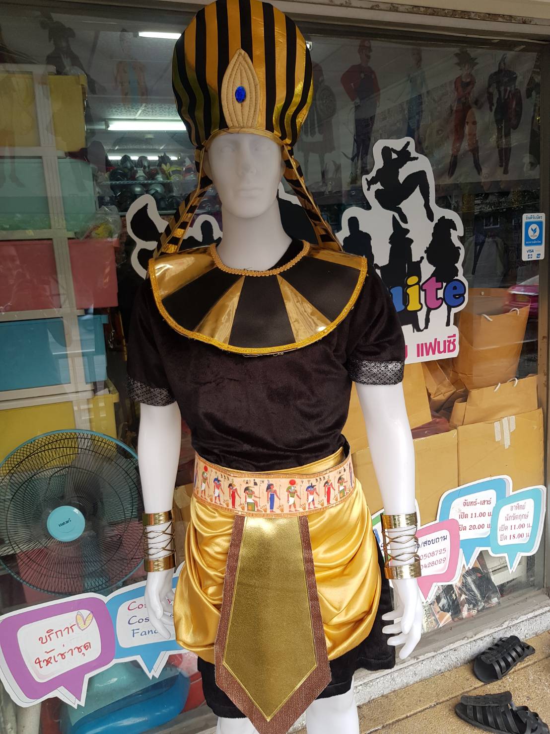 ชุดฟาร์โรห์