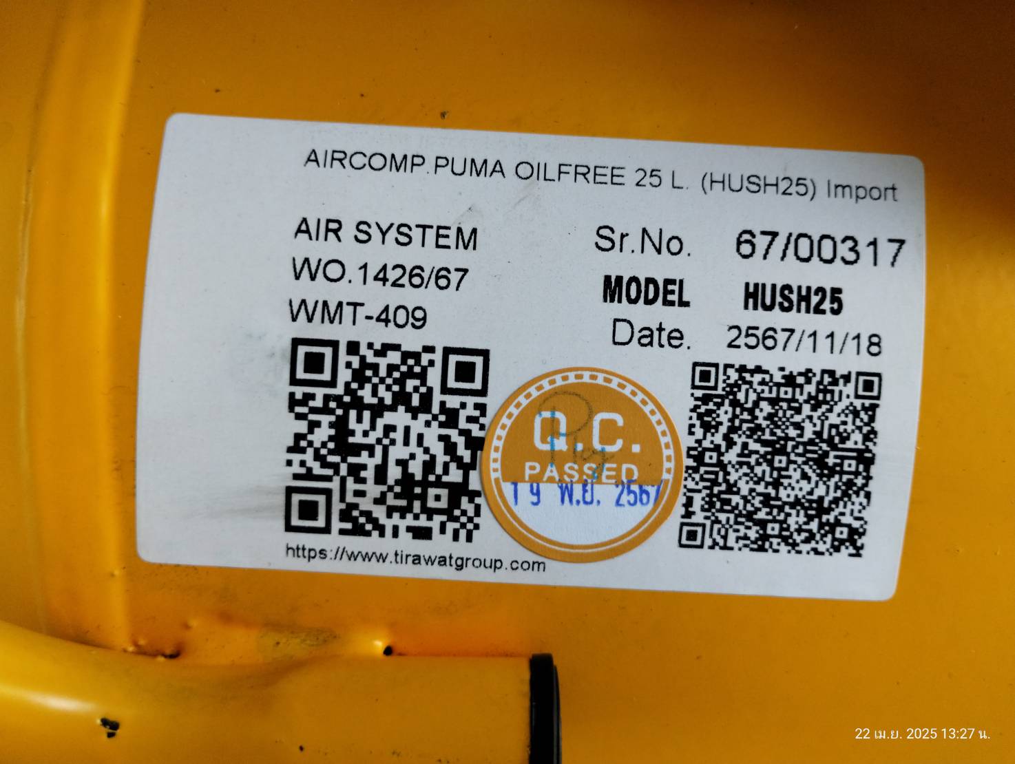 ปั้มลมไร้น้ำมัน25ลิตร HUSH25 PUMA