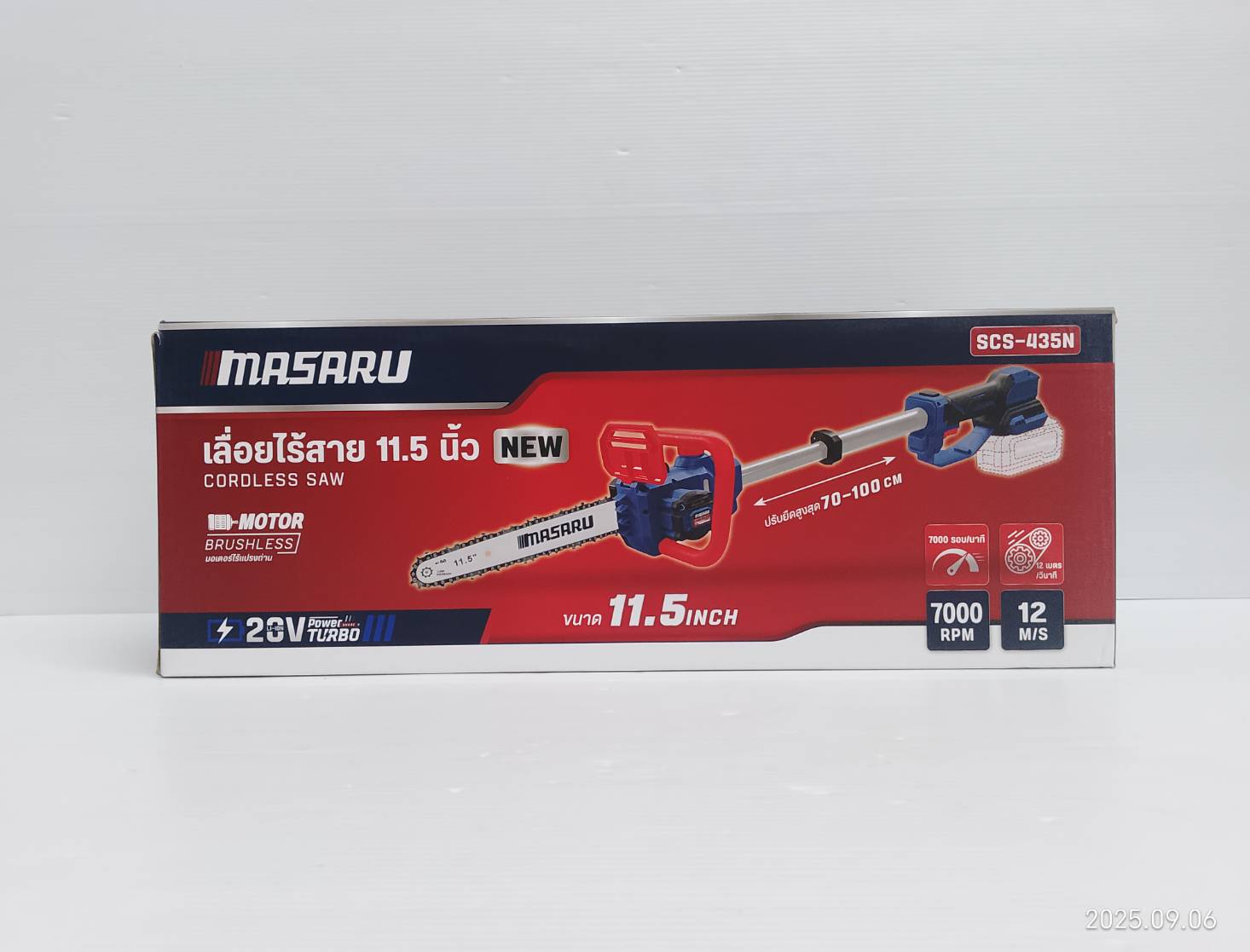 MASARU เลื่อยโซ่แบตเตอรี่20V 11.5" SCS-435 ด้ามยืดยาวได้ 1 เมตร