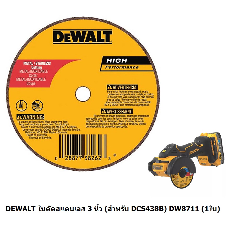 ใบตัดเหล็ก-สแตนเลส3" DW8711 DEWALT สำหรับ DCS438