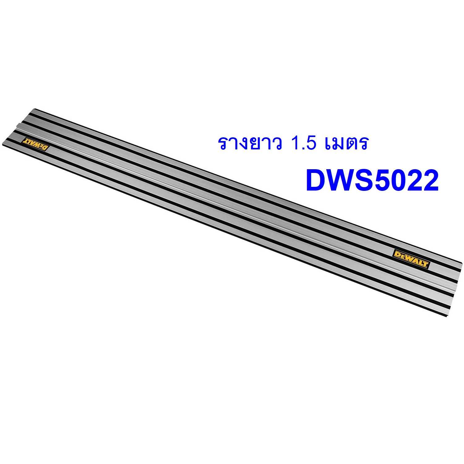 อะไหล่ราง1.5ม. DWS5022 DEWALT