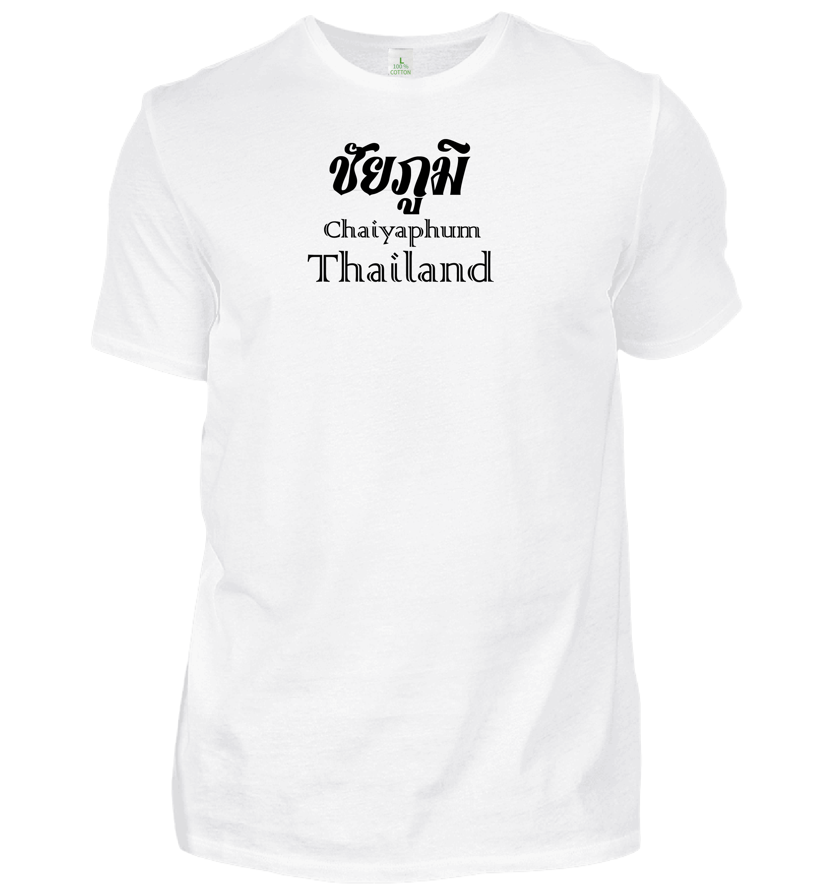 เสื้อยืด สีขาว สกรีนลาย ชัยภูมิ Size : L, XL