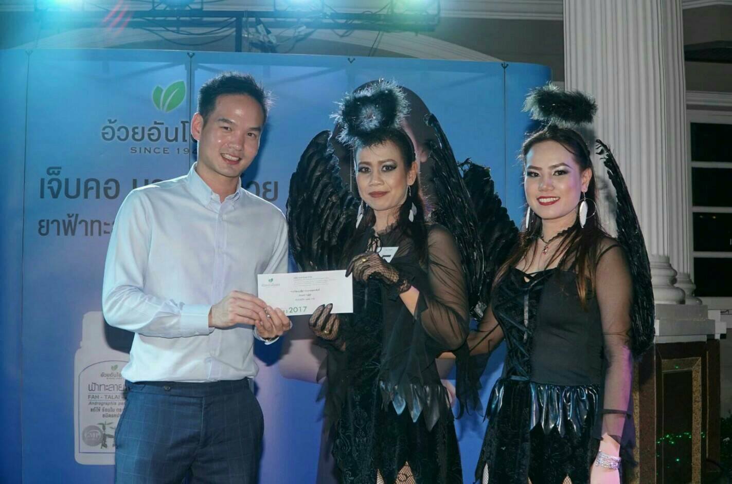 ชุดแวมไพร์ แม่มด