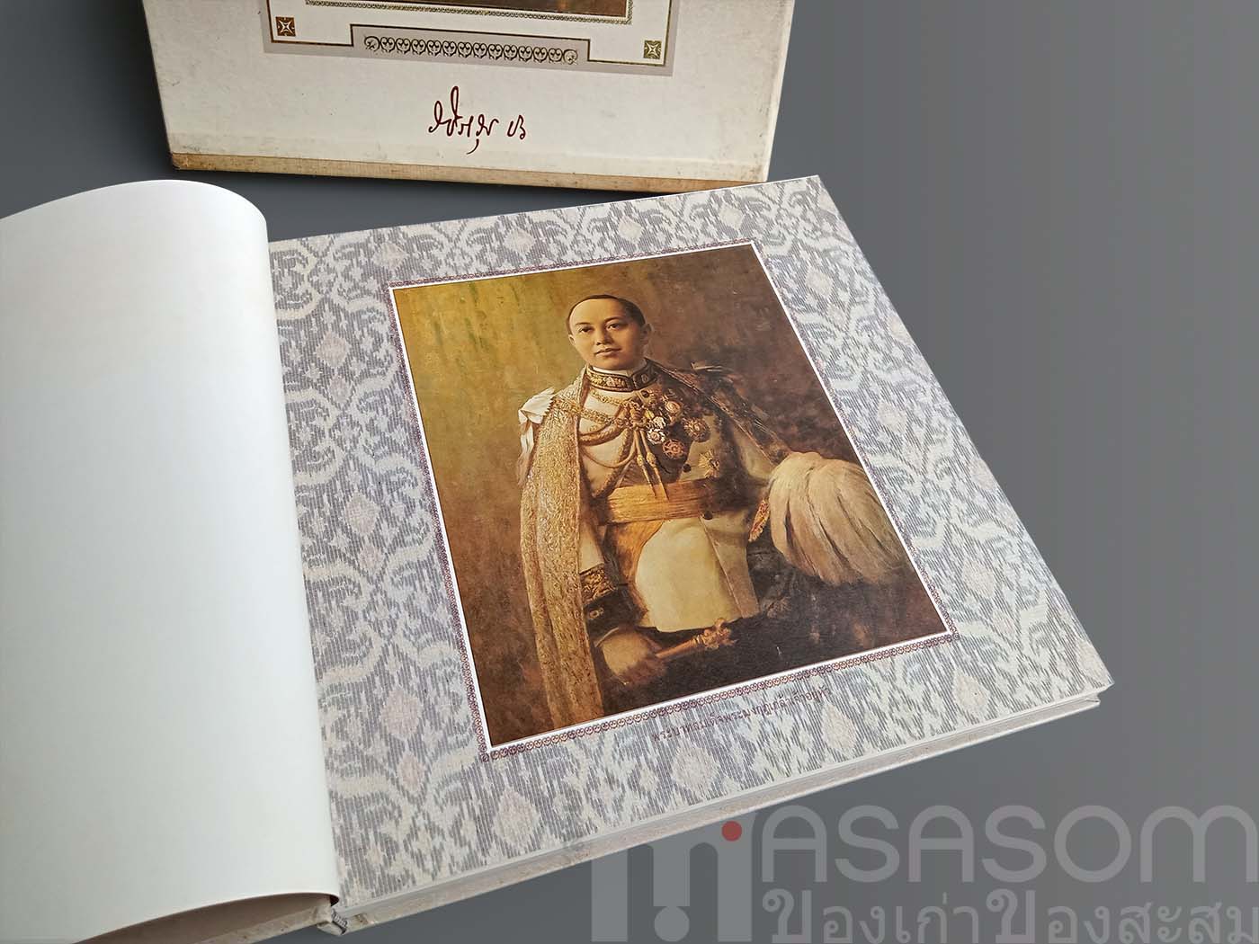 หนังสือสมเด็จพระมหาธีรราชเจ้า