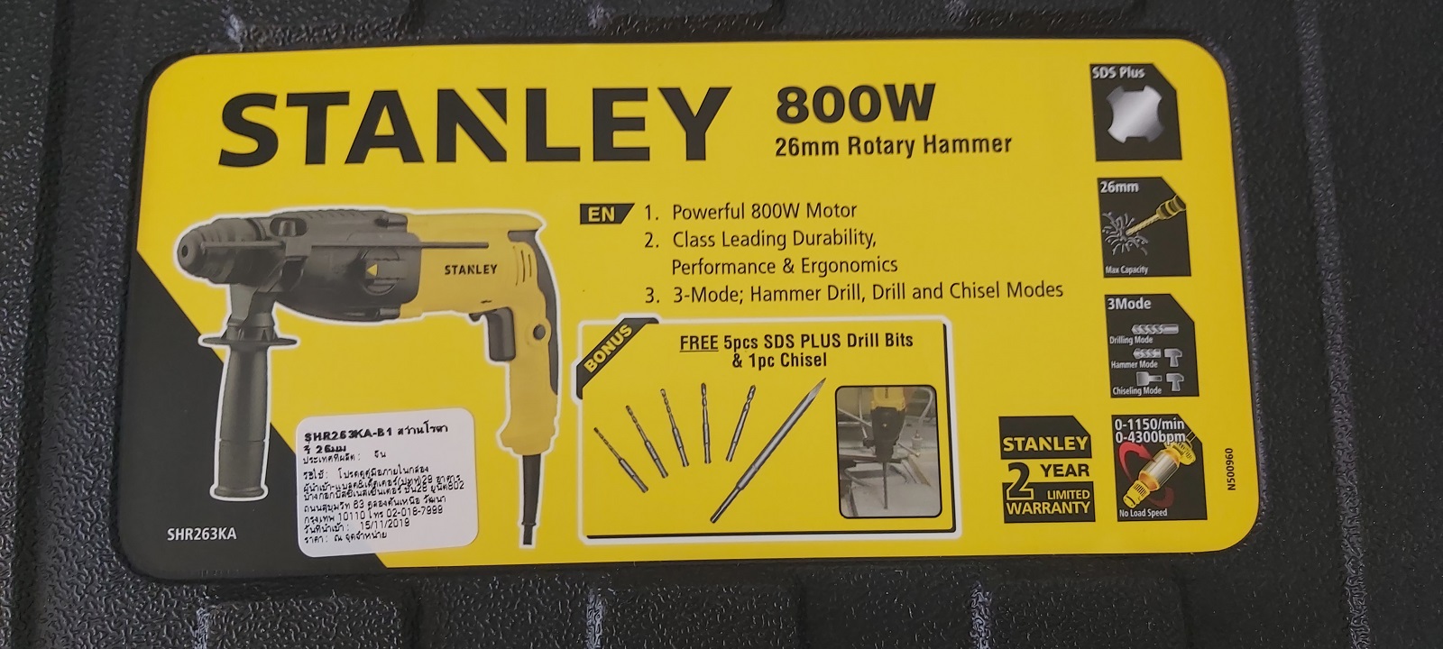 สว่านโรตารี่ SHR263KA STANLEY