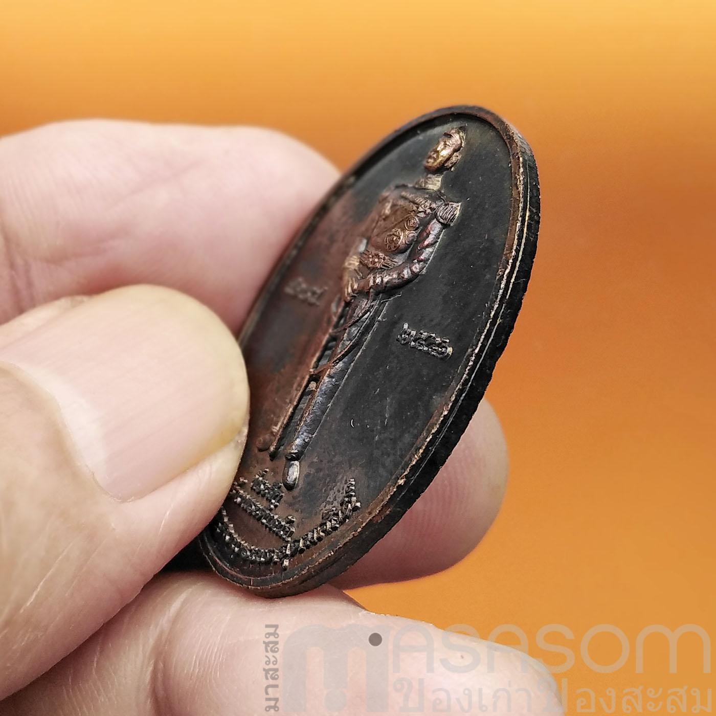 เหรียญกรมหลวงชุมพรเขตอุดมศักดิ์