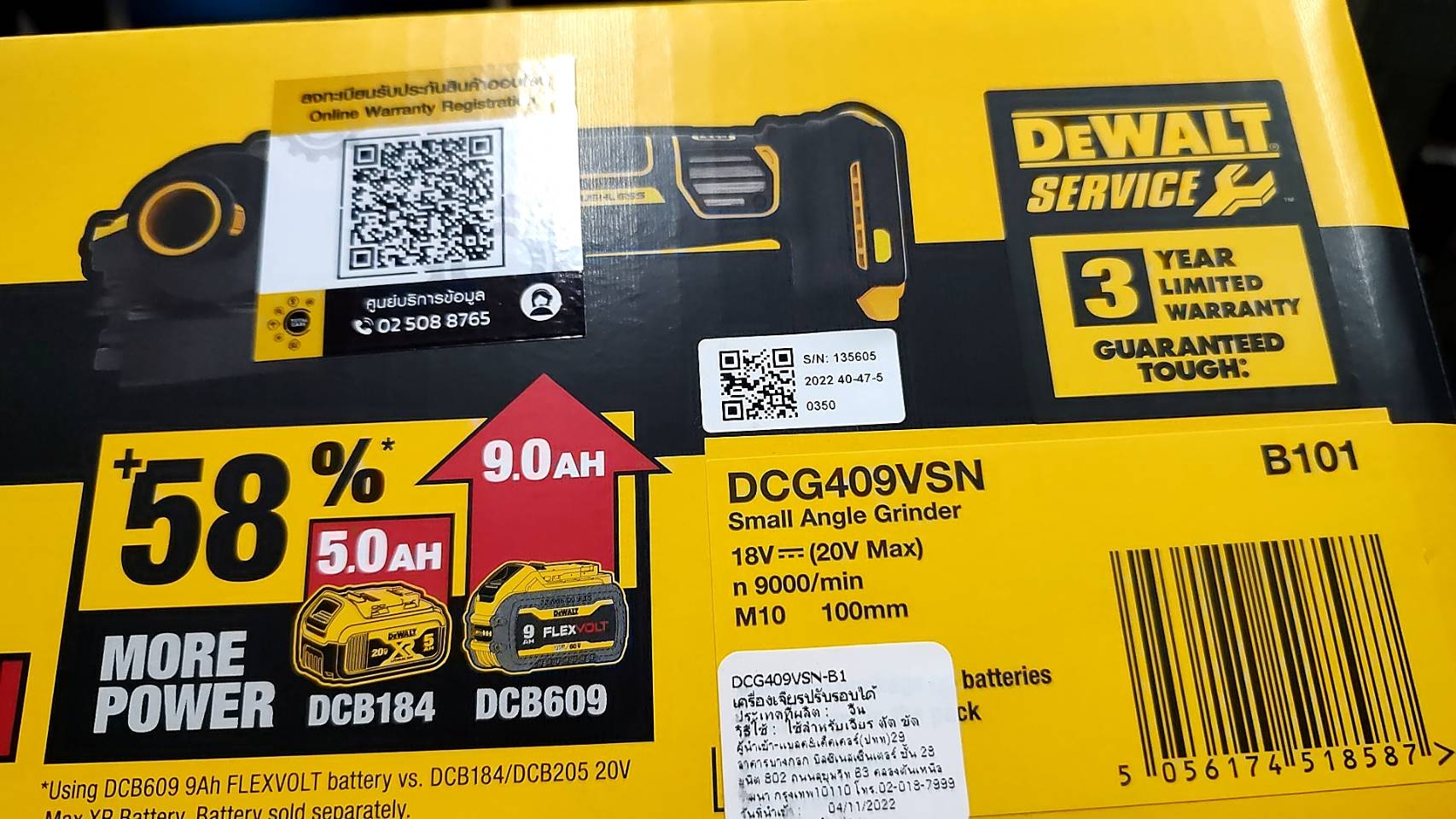 หินเจียรไร้สาย20V DCG409VSN DEWALT ADVANTAGE