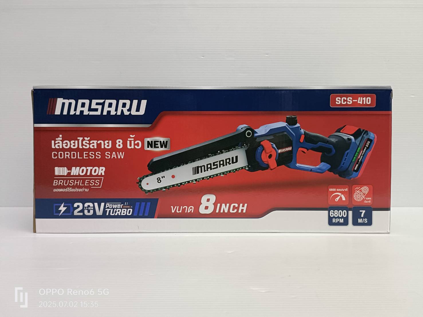 MASARU เลื่อยไฟฟ้าไร้สาย 8 นิ้ว 20V รุ่น SCS-410 เลื่อยตัดไม้ ใช้งานสวน เลื่อยโซ่ไร้สาย มอเตอร์ Brushless