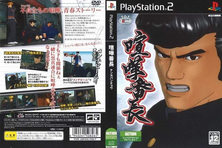 KENKA BANCHOU 1 [JP : DVD5 1 Disc]