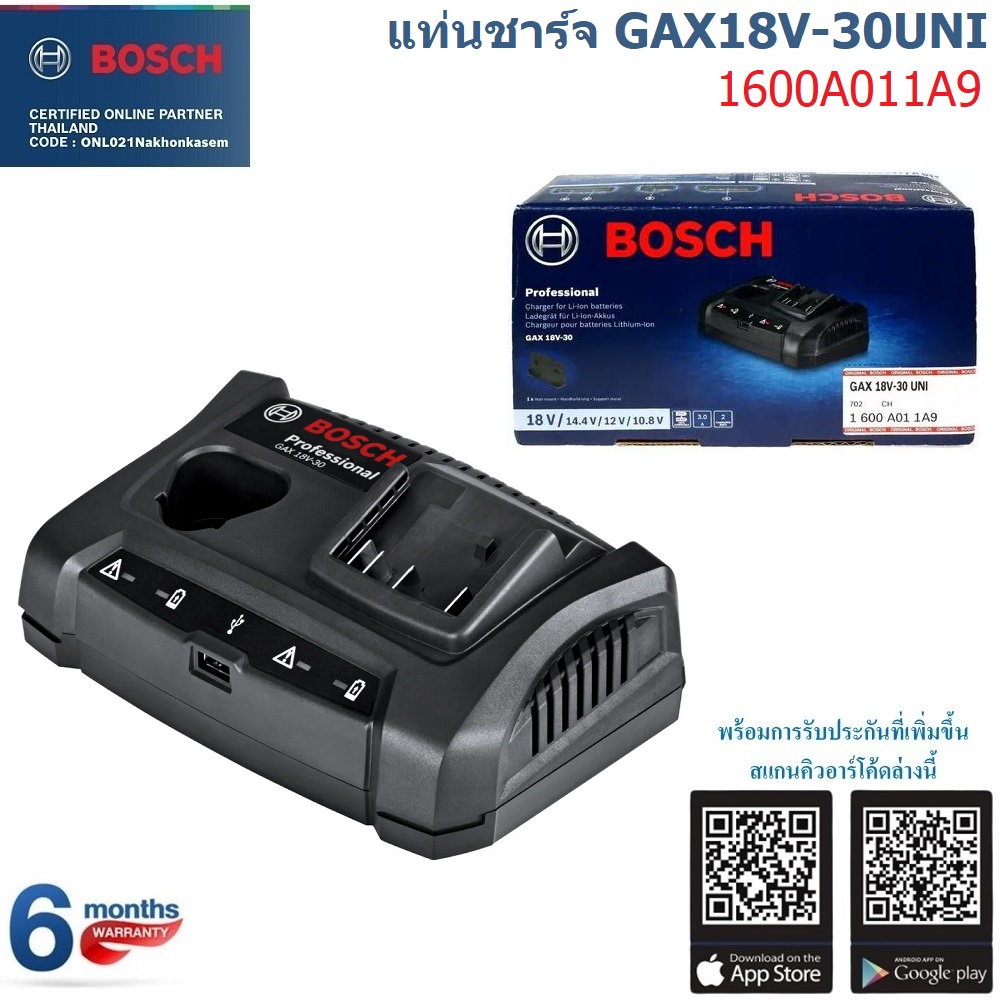 แท่นชาร์จ GAX18V-30 BOSCH 1600A011A9