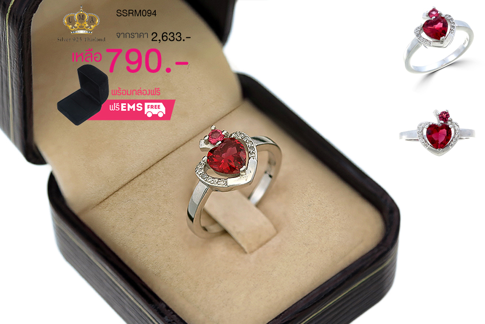 แหวนเงิน ประดับเพชร CZ แหวนพลอยหัวใจสีแดง ล้อมเพชร CZ ดีไซน์หรูดูภูมิฐานใส่ได้ตลอดเวลา