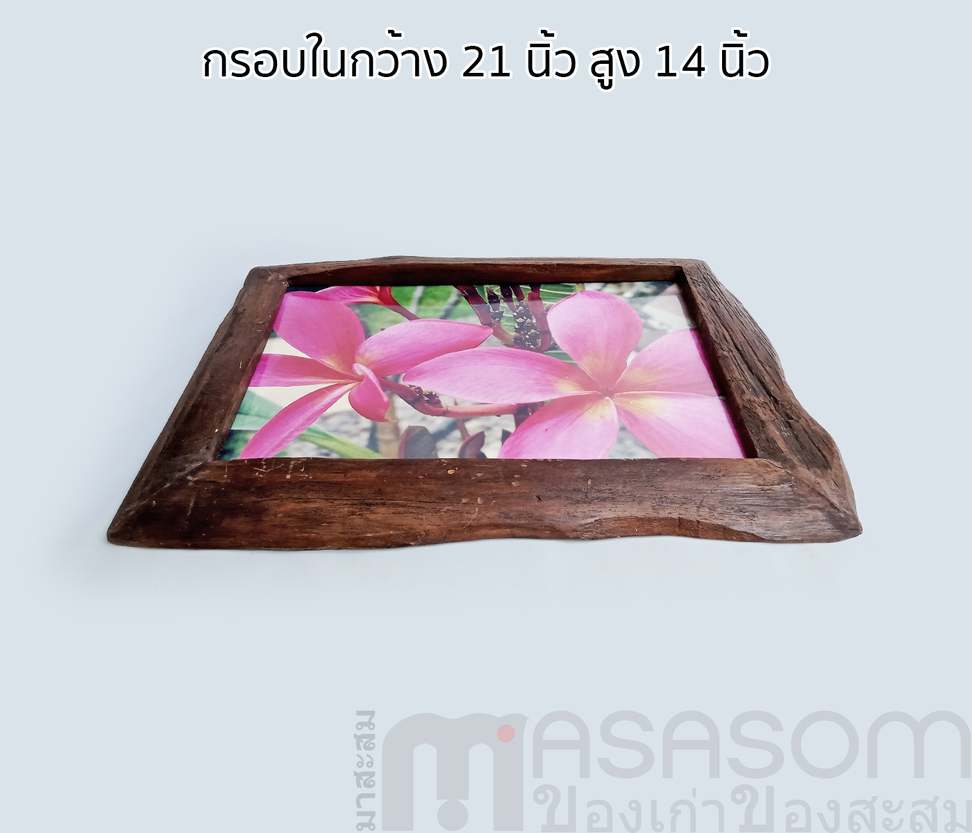 กรอบรูปไม้เก่าดอกลีลาวดี