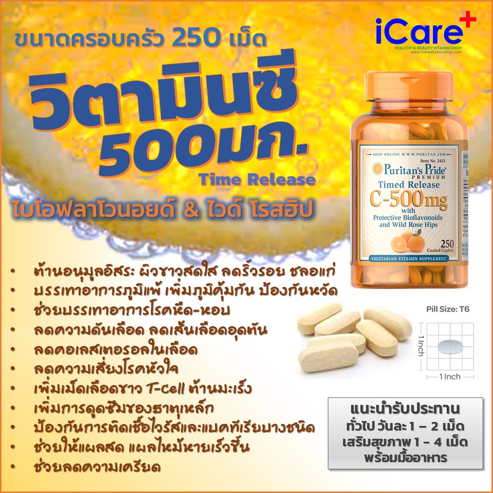 Puritan Vitamin C-Time 500 mg with Protective Bioflavonoids & Rose Hips Timed Release 500mg 250 Caplets