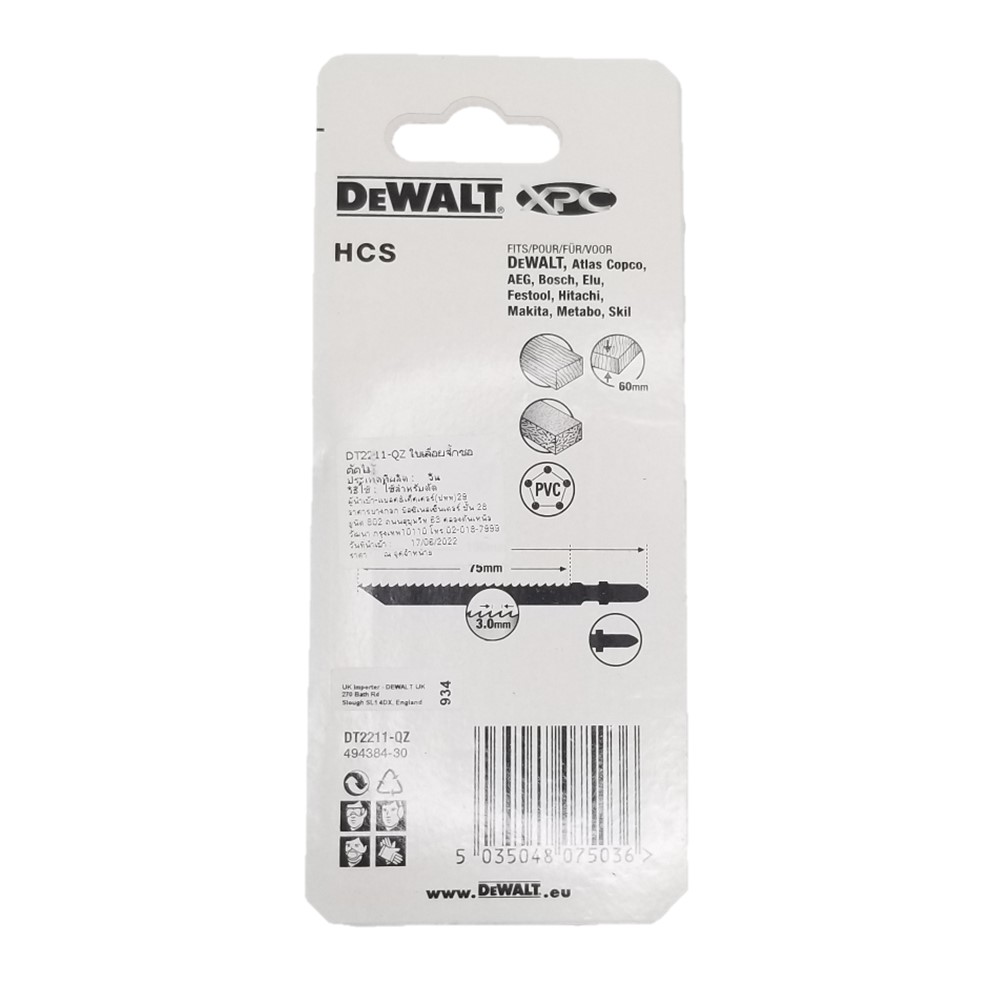 ใบเลื่อยจิ๊กซอตัดไม้ รุ่น DT2211-QZ DEWALT