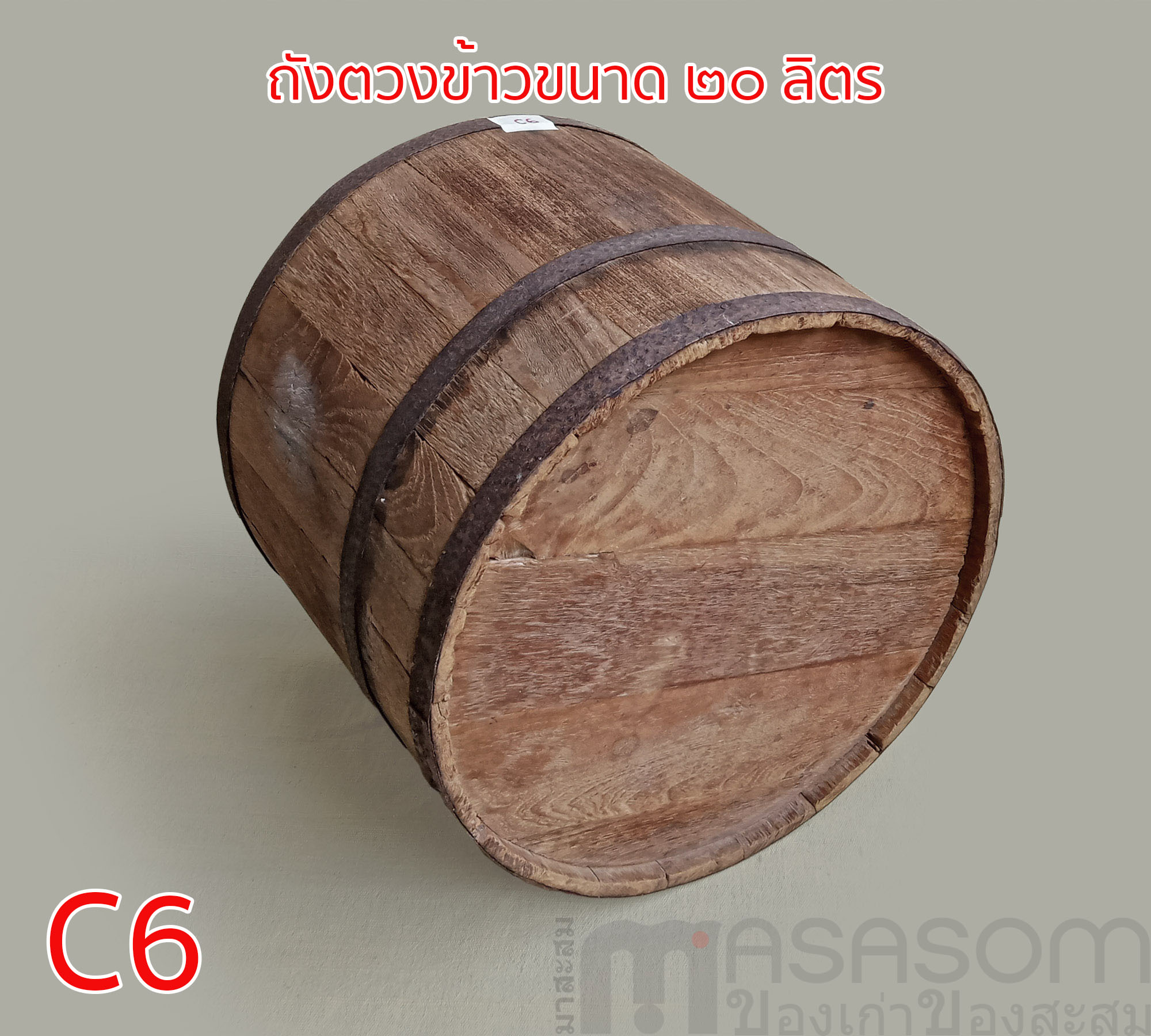 ถังไม้ตวงข้าวโบราณขนาด 20 ลิตร