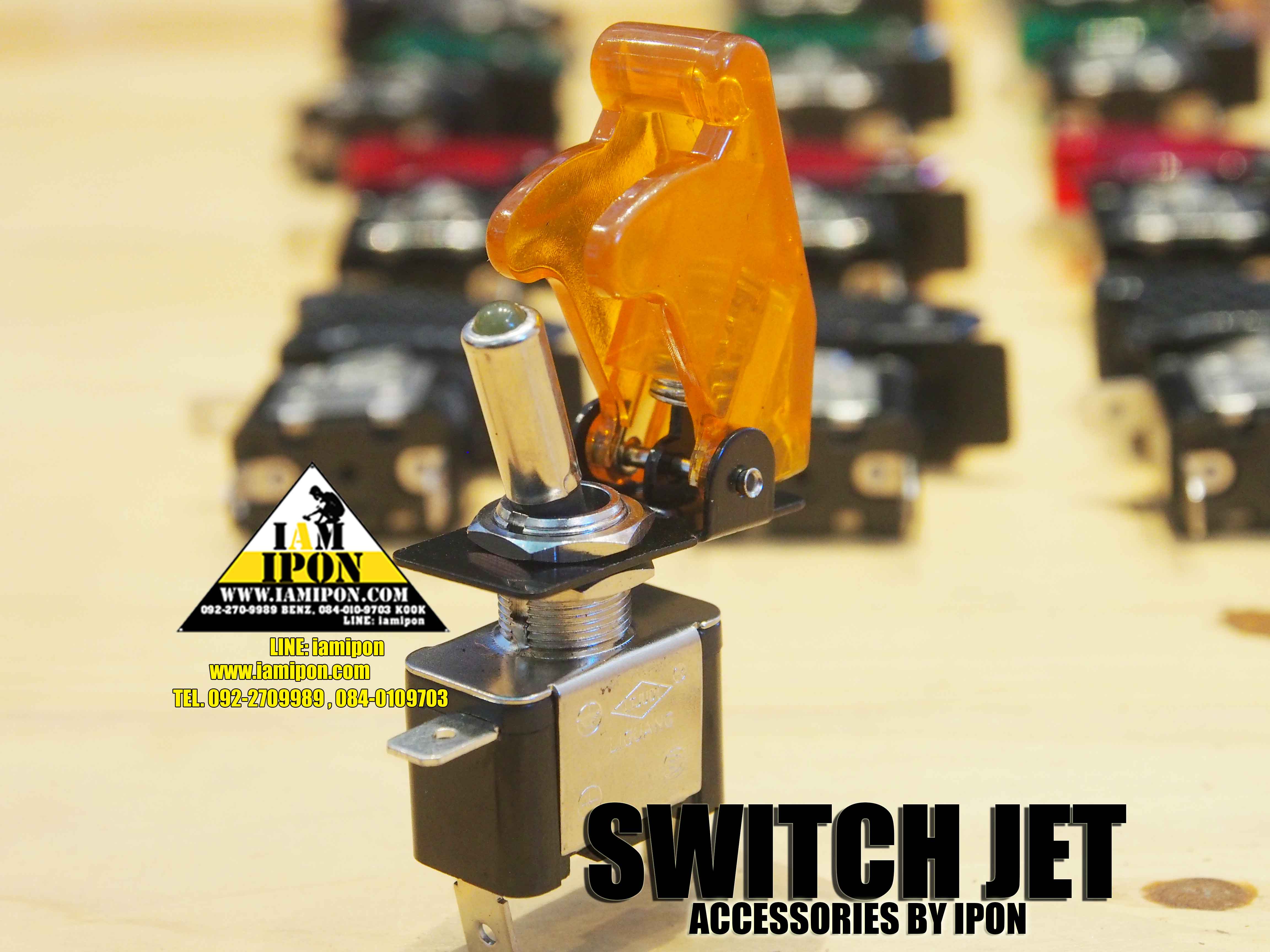 SWITCH JET สวิตซ์เครื่องบิน