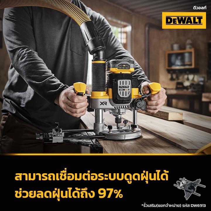 เร้าเตอร์20V 1/4"-1/2" DCW620B DEWALT (ตัวเปล่า)