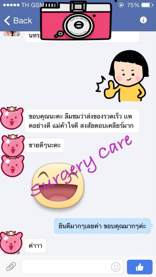 รีวิวส่งสินค้าและบริการจากลูกค้า1
