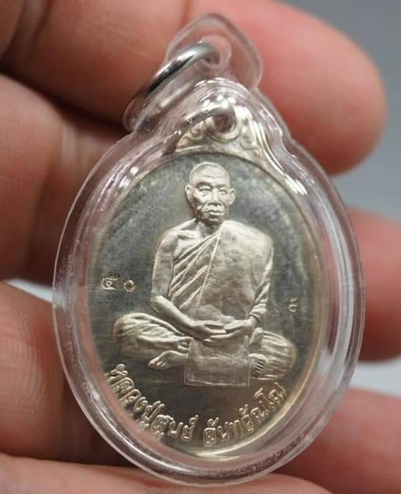เหรียญหลวงปู่สูนย์ จันทวัณโณ (วาจาสิทธิ์) รุ่น มหาโชคลาภ เฮงๆรวยๆ วัดป่าอิสระธรรม อ.อากาศอำนวย จ.สกลนคร เนื้อเงิน หมายเลข 40 เลี่ยมกันน้ำเก็บผิว พร้อมกล่องกำมะหยี่เดิม สร้าง 168 เหรียญ ปลุกเสก 2 วาระ ภายในโบสถ์ อนุญาตสร้างอย่างถูกต้อง ประวัติสร้างชัดเจน
