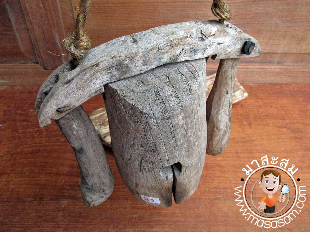 กระดึงไม้สักเก่า หรือ ฮอก