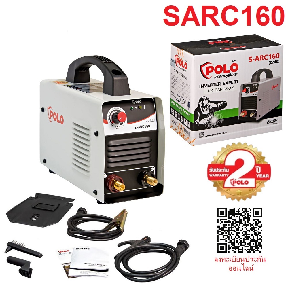 ตู้เชื่อม SARC160 POLO