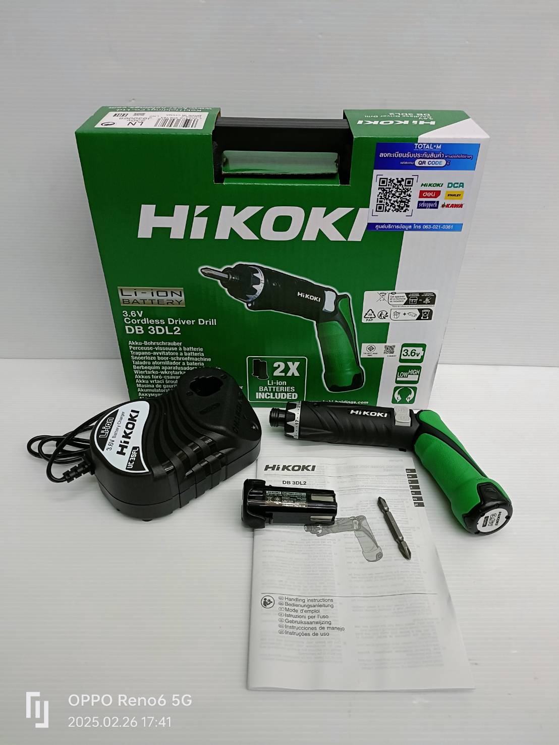 ไขควงไร้สาย DB3DL2 HIKOKI