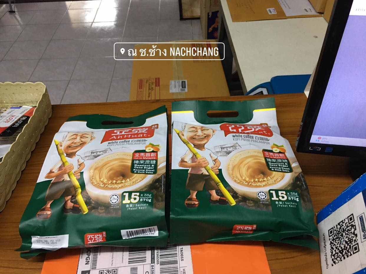 (1 ถุง 15 ซอง 570 กรัม) Hazelnut & Cane Sugar White Coffee AhHuat อาฮวด กาแฟดังปีนัง มาเลเซีย เก๋ากว่า ค.ศ.1952