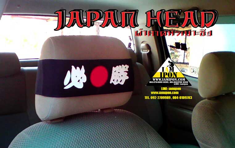 JAPAN HEAD ผ้าคาดหัวเบาะญี่ปุ่นซิ่ง สายดำ
