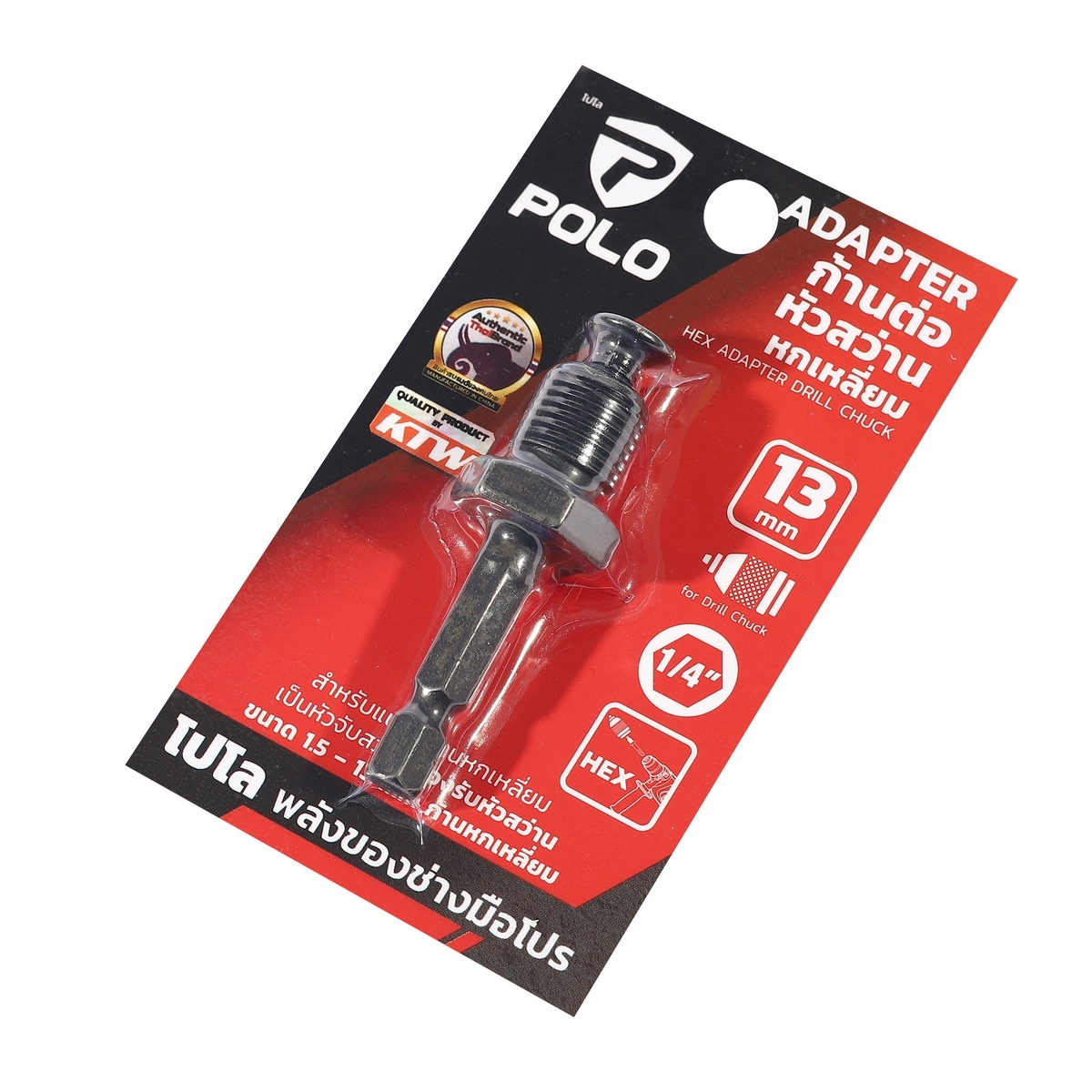 POLO ก้านต่อหัวจับดอกสว่านหกเหลี่ยม1/4 - เกลียว1/2 P523-5110