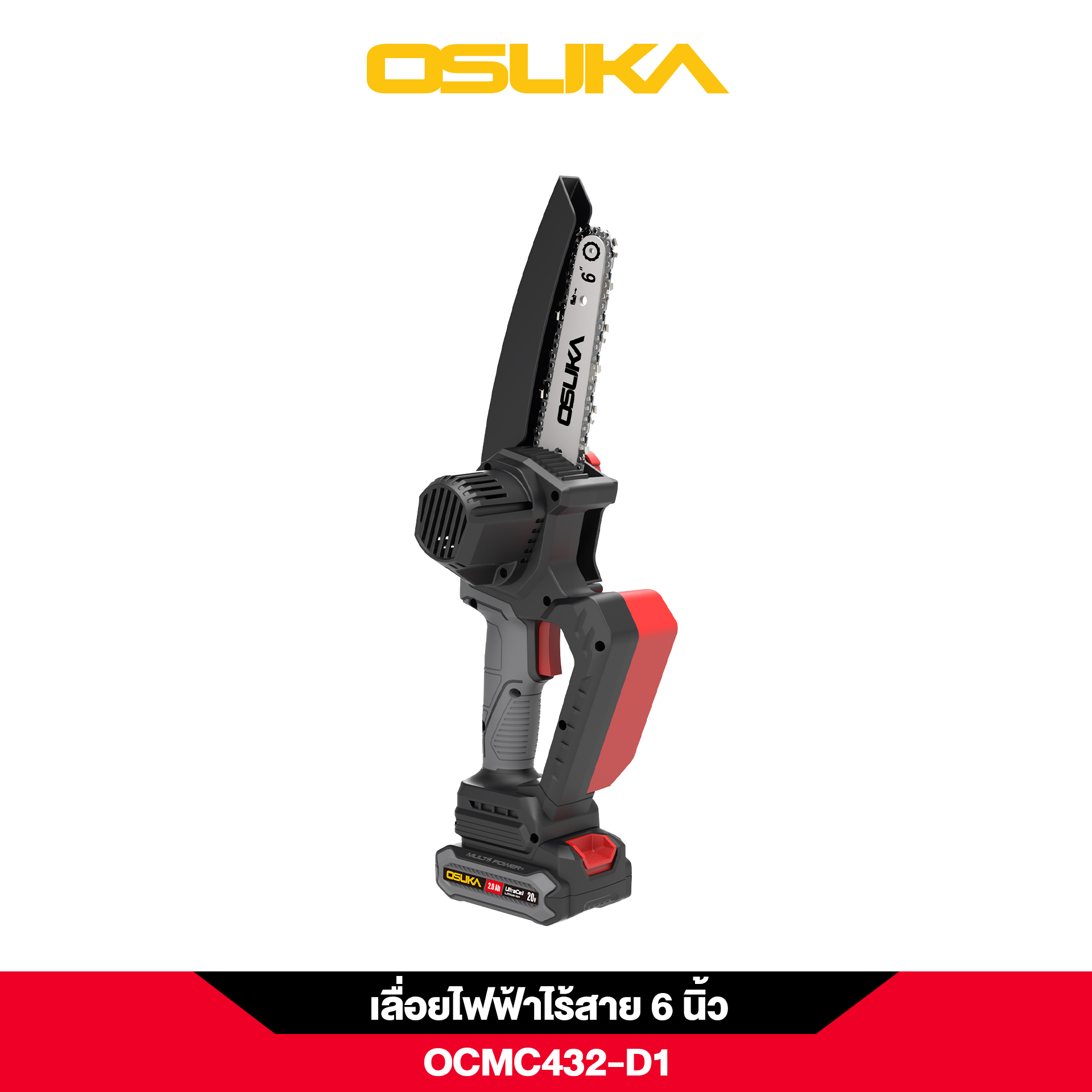 เลื่อยไฟฟ้าไร้สาย 6” 20v OCMC432-D1 OSUKA