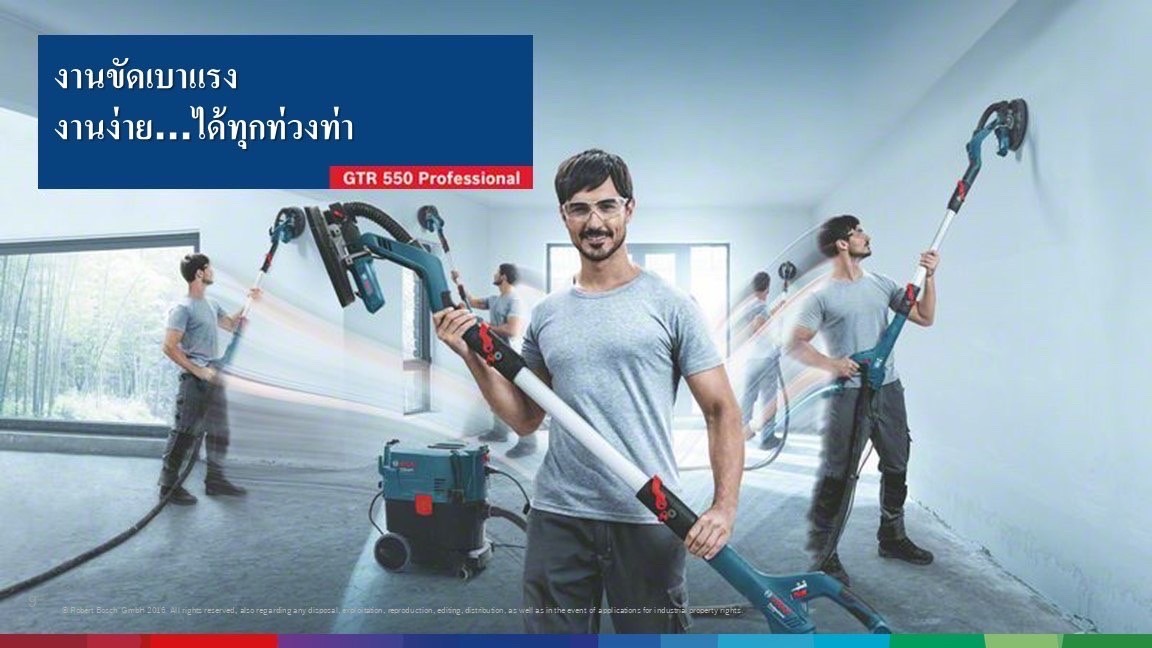 เครื่องขัดผนัง 9" GTR550 BOSCH