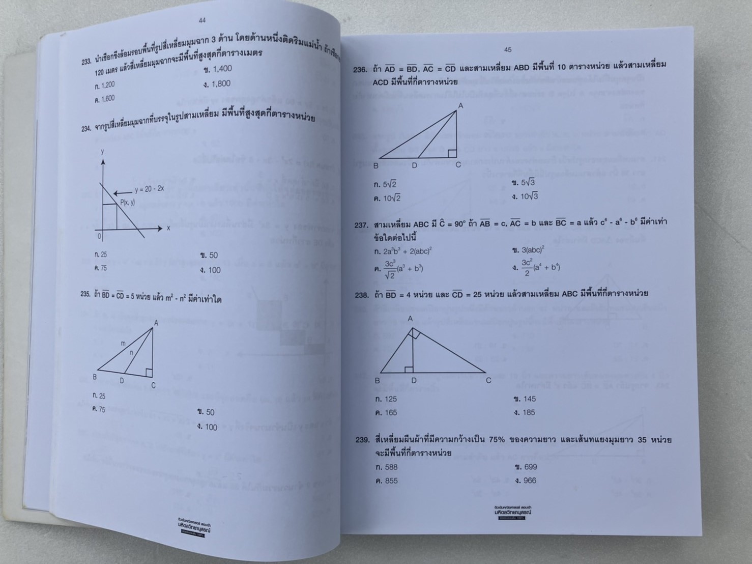 ติวเข้มคณิตศาสตร์สอบเข้ามหิดลวิทยานุสรณ์ พิชิตข้อสอบเต็ม 100% มือสองสภาพใหม่ (มีของแถม)