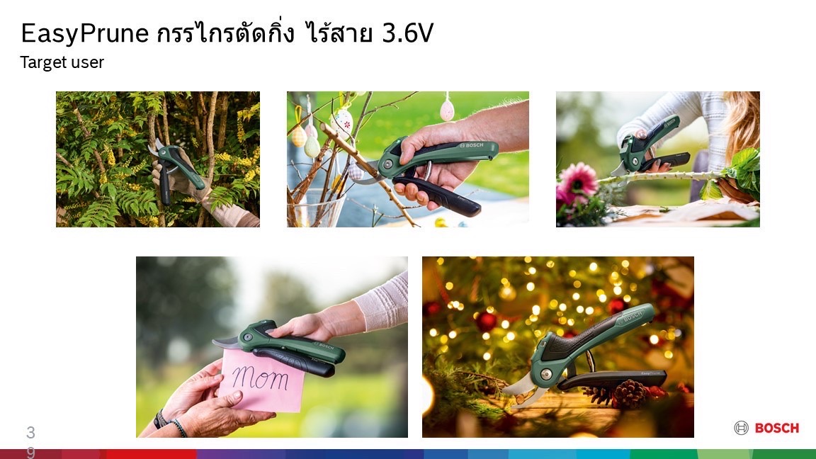 กรรไกรตัดกิ่งไม้ไร้สาย3.6v EasyPrune BOSCH