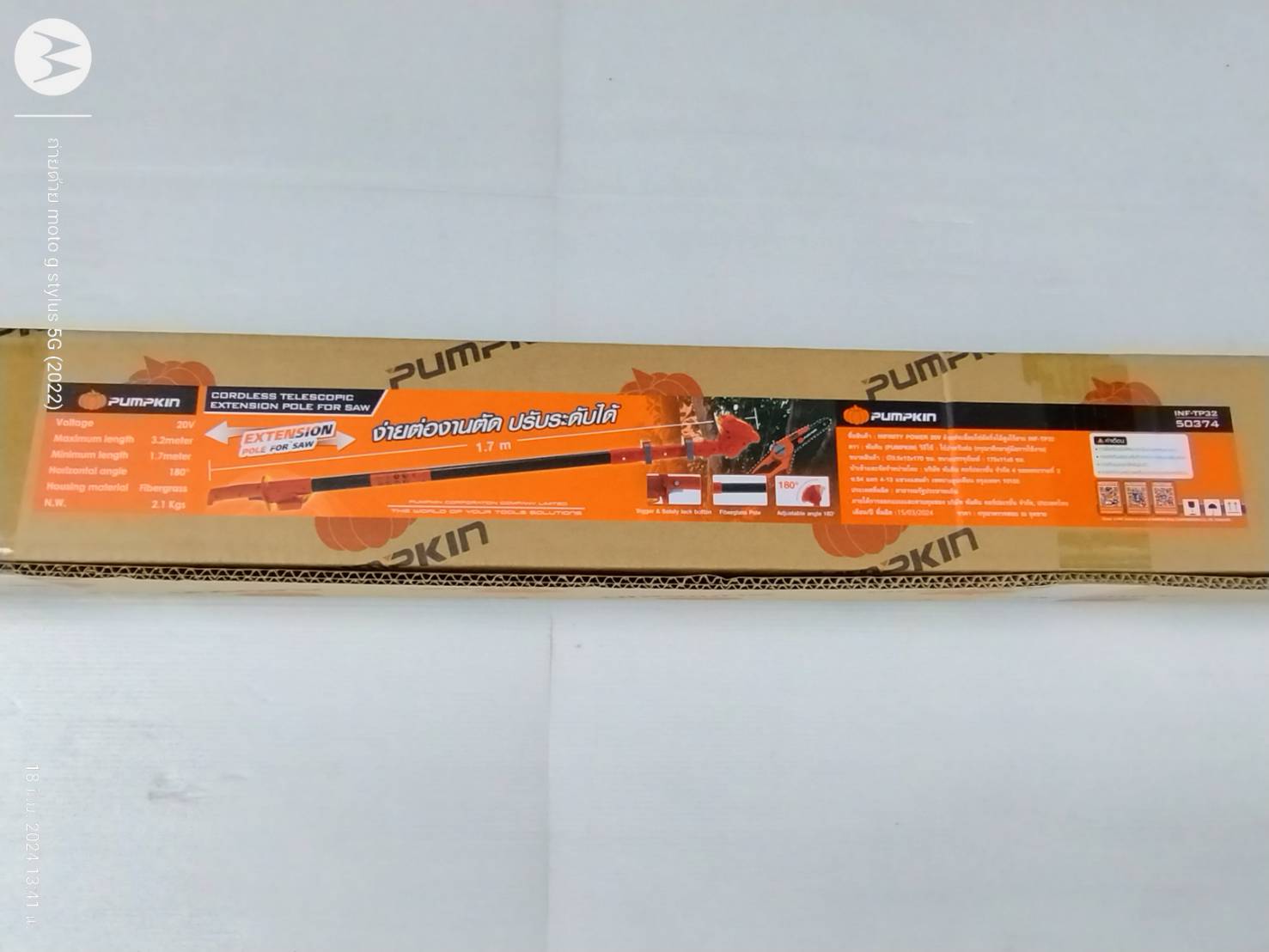 PUMPKIN ด้ามต่อสำหรับการตัดกิ่งไม้ในที่สูง3.2m. INF-TP32 - 50374