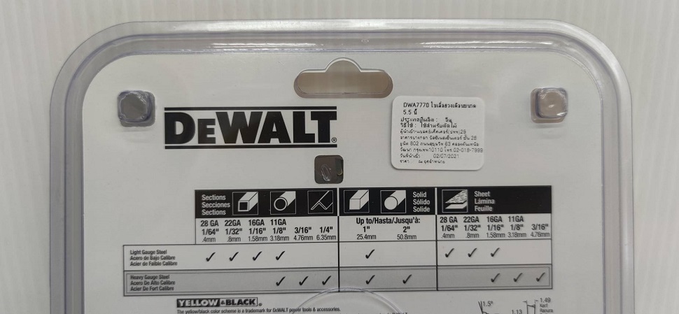 ใบเลื่อยวงเดือนตัดเหล็ก 5.5นิ้ว 30ฟัน DWA7770 DEWALT