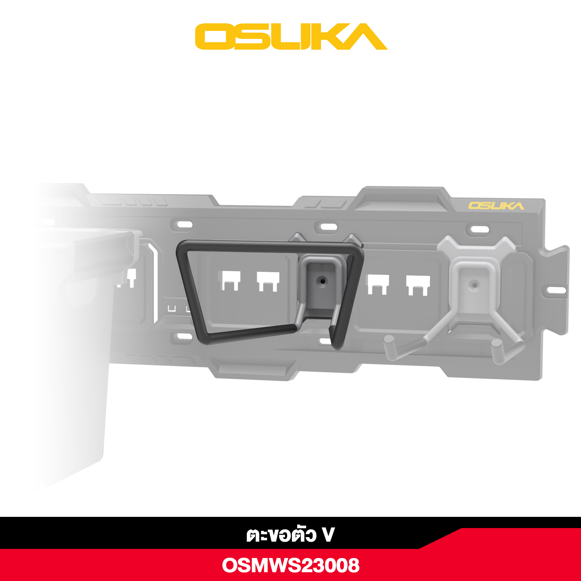 ตะขอตัว V OSMWS23008 OSUKA