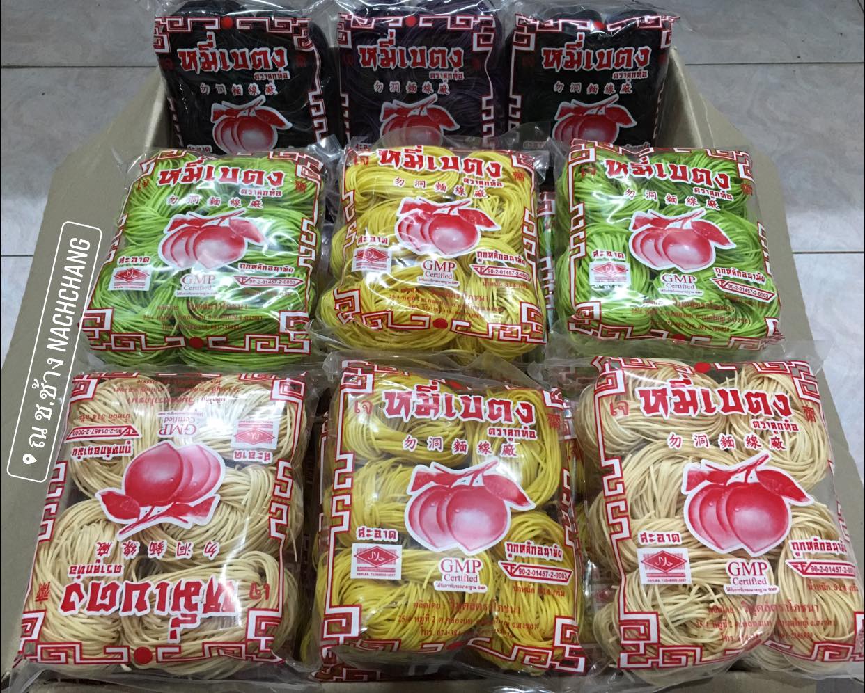 หมี่เหลือง จากฟักทอง หมี่เบตงอบแห้ง หมี่เจ หมี่เบตงหาดใหญ่ เส้นเหนียวนุ่ม ไม่เละ ไม่ติดกระทะ เมนูเด็ดทุกเทศกาลกินเจ มังสวิรัต ทานได้ เส้นไม่เค็ม ไม่มีโซเดียม ของฝากเมืองใต้