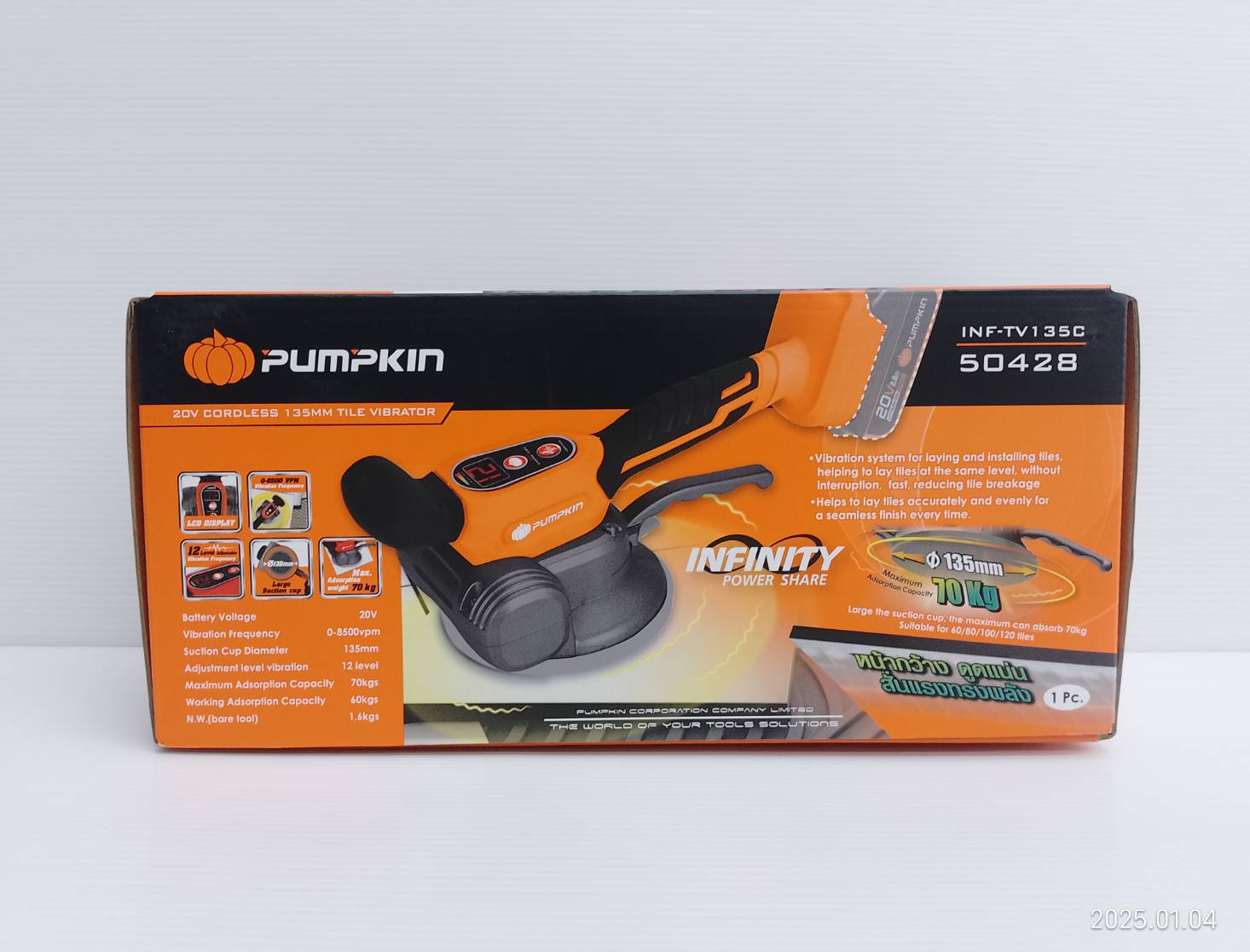 เครื่องดูดสั่นกระเบื้อง 20V INF-TV135C PUMPKIN #50428 (ตัวเปล่า)