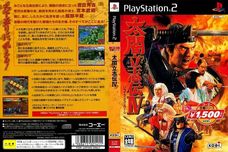 TAIKOU RISSHIDEN 4 [JP : CD 1 Disc]