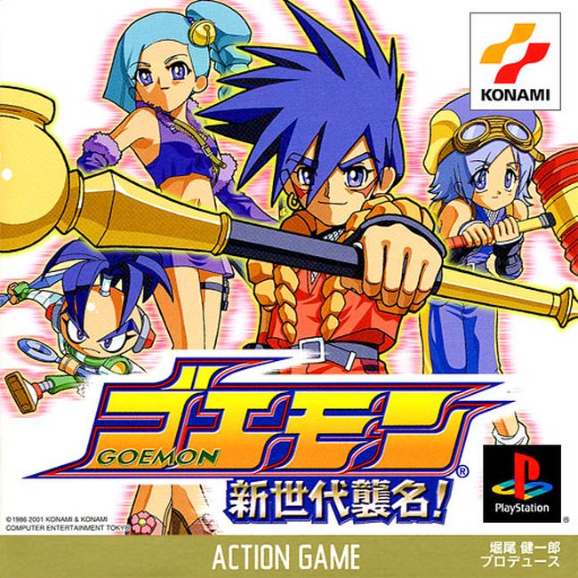 GOEMON SHIN SEDAI SHUMEI [JP : 1 Disc]