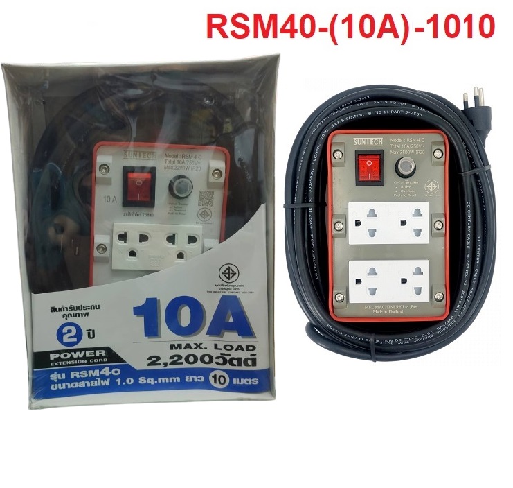 ปลั๊กพ่วง10A 4ช่อง 1สวิท 10เมตร RSM40-1010 SUNTECH
