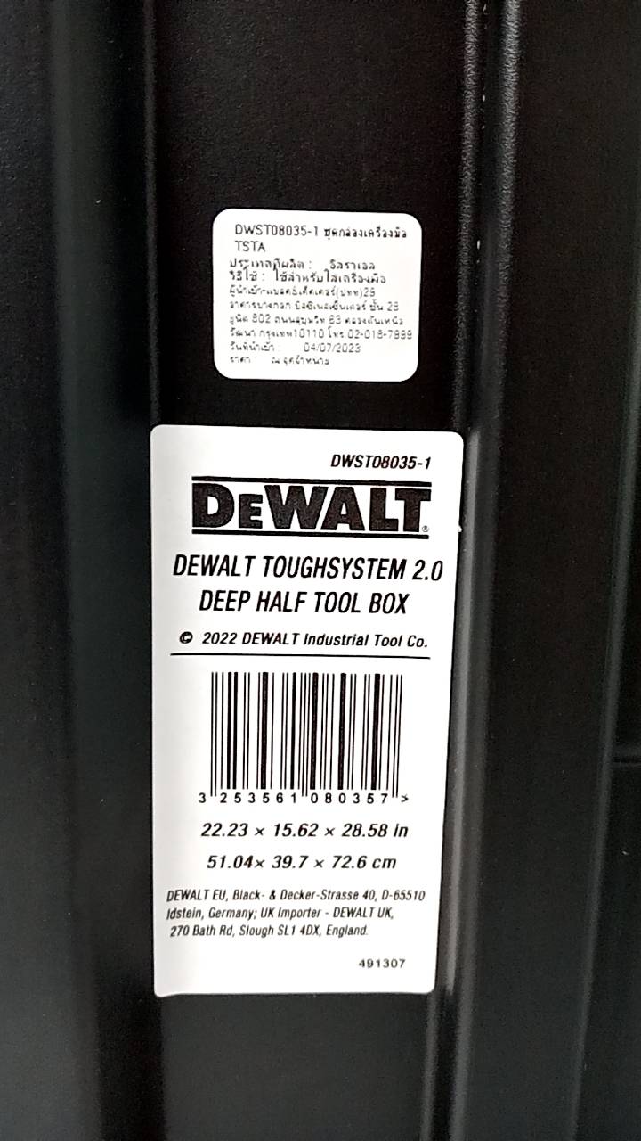 กล่องเครื่องมือทรงลึกขนาด1/2 DWST08035-1 DEWALT TOUGHSYSTEM 2.0