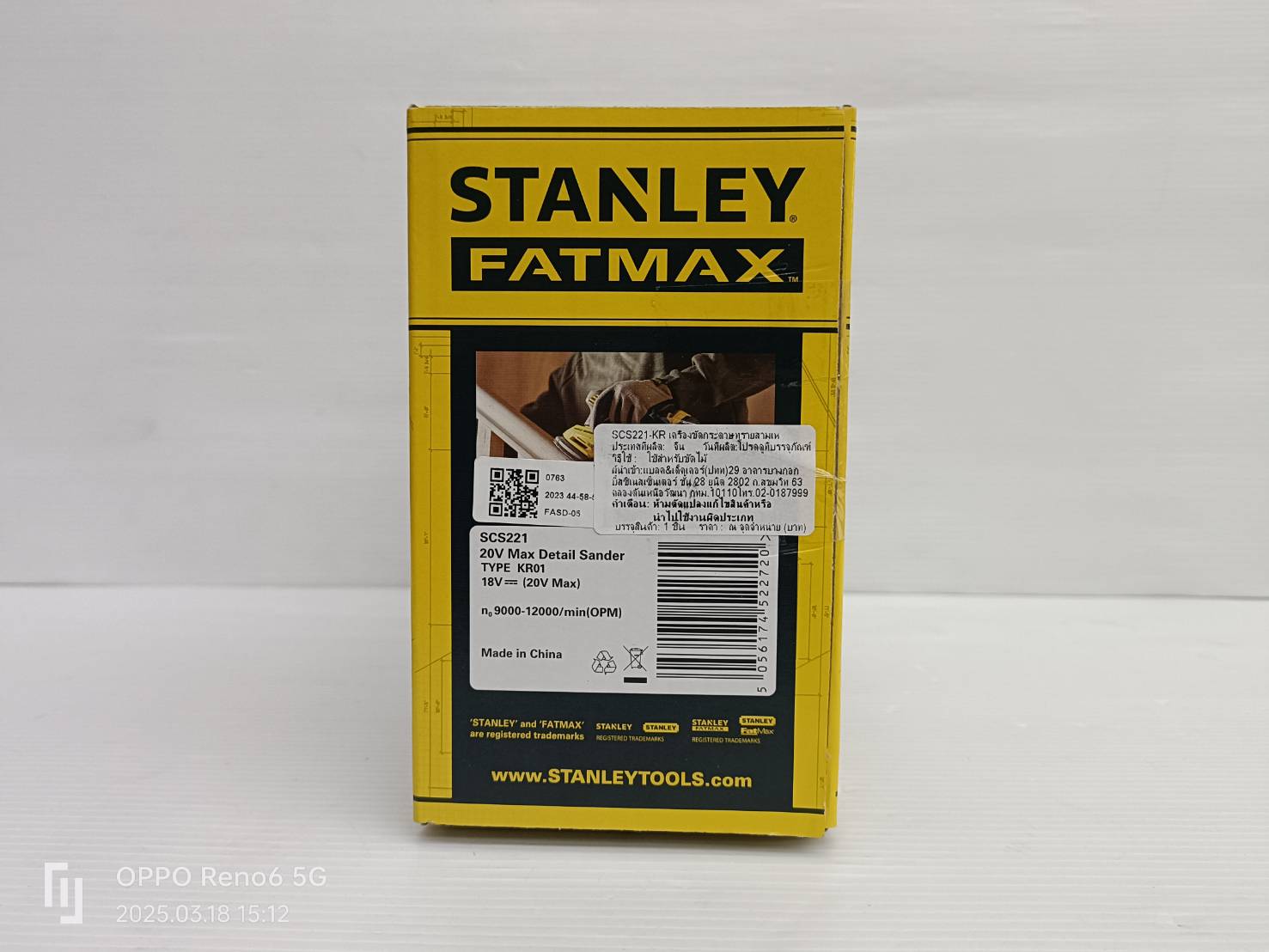 STANLEY รุ่น SCS221-KR เครื่องขัดกระดาษทรายสามเหลี่ยมไร้สาย 20V เฉพาะตัวเครื่อง