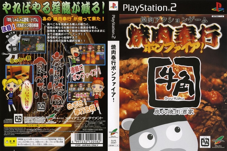 YAKINIKU BUGYOU BONFIRE! [JP : CD 1 Disc]